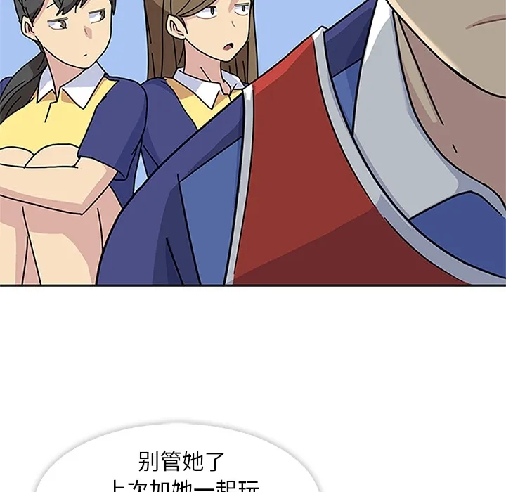 春天来了 第4章 第29页
