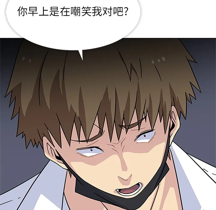 春天来了 第4章 第67页