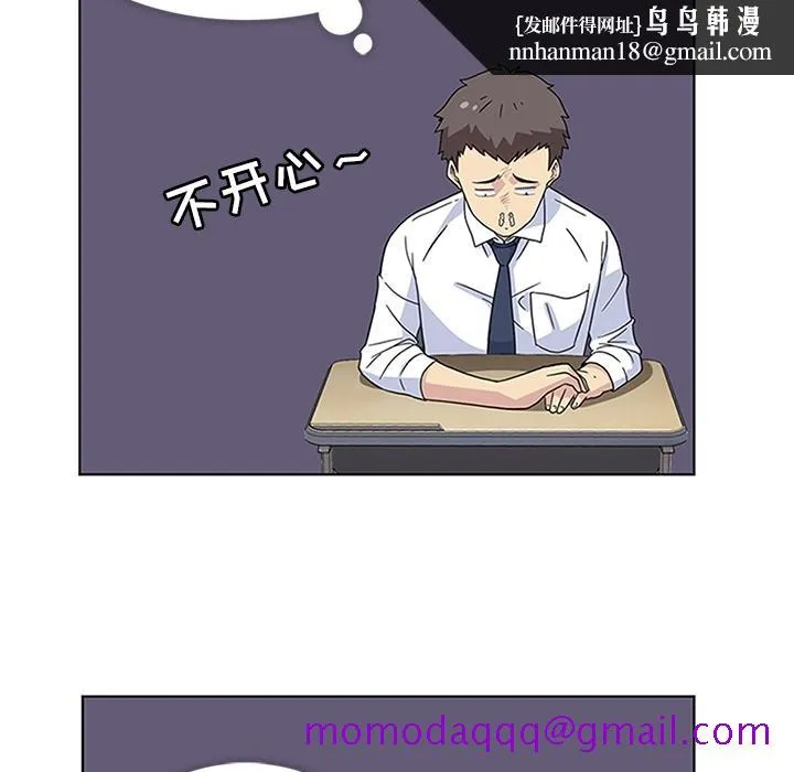 春天来了 第4章 第46页