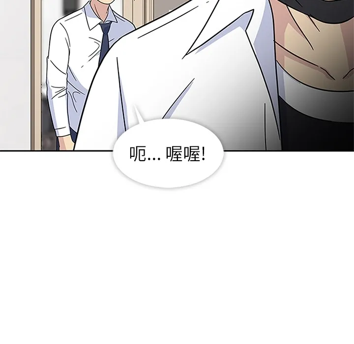 春天来了 第4章 第59页