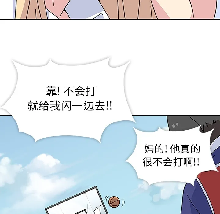 春天来了 第4章 第25页