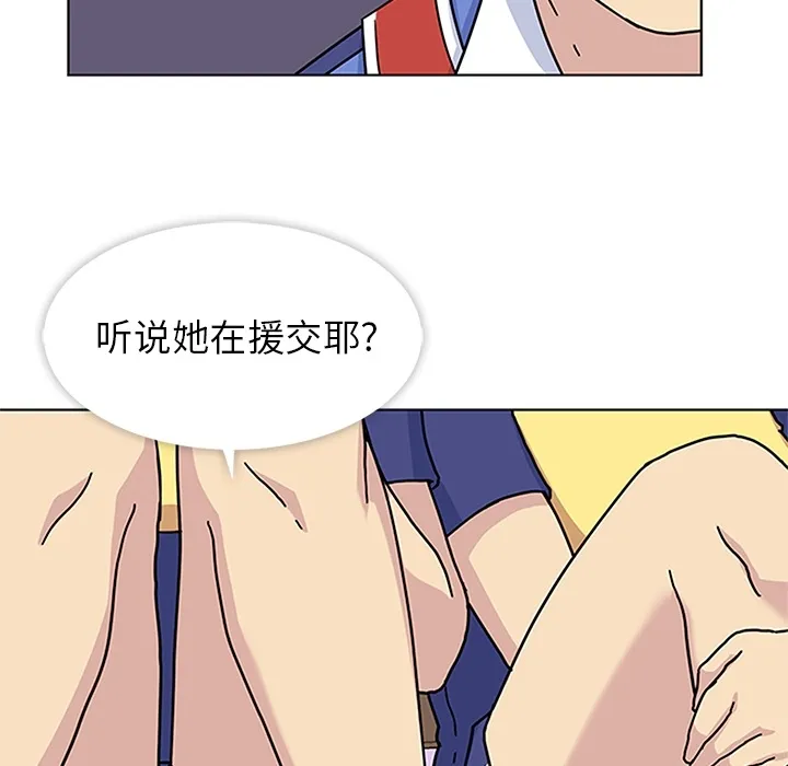 春天来了 第4章 第34页