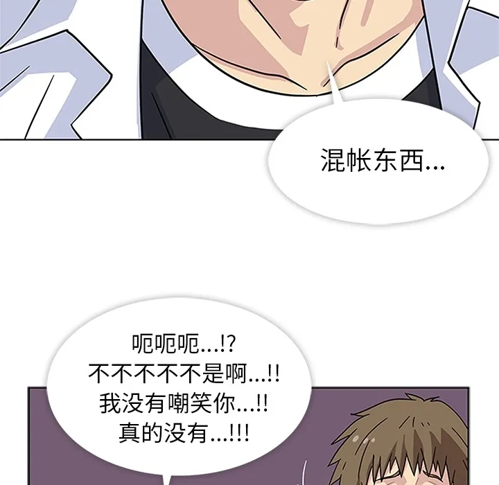 春天来了 第4章 第68页