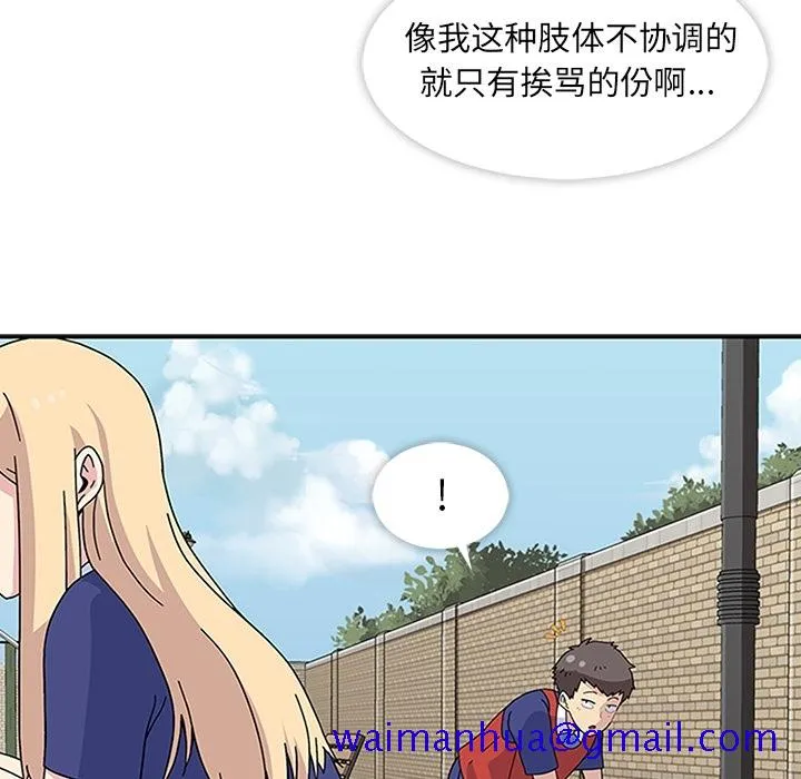 春天来了 第4章 第11页