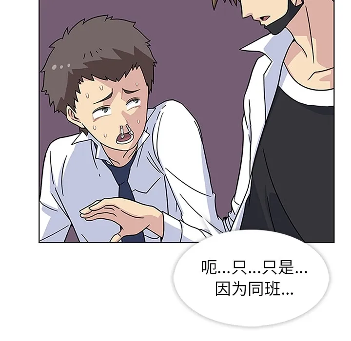 春天来了 第4章 第64页