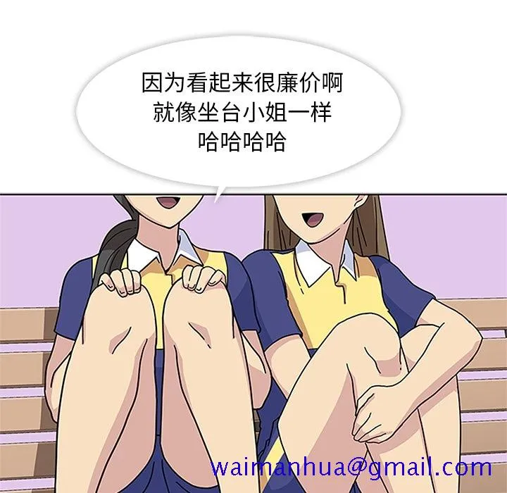 春天来了 第4章 第31页