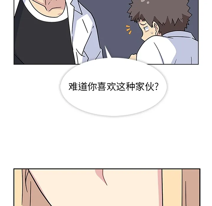 春天来了 第4章 第83页