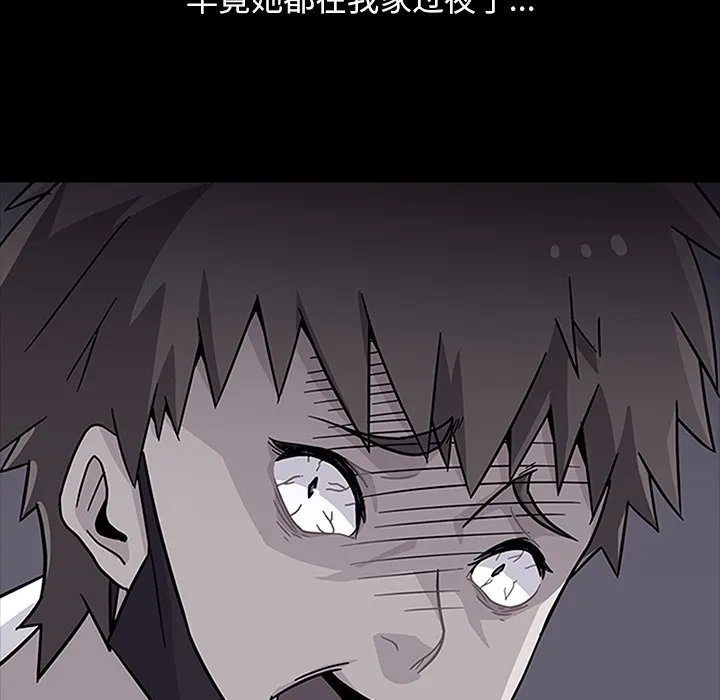 春天来了 第4章 第19页