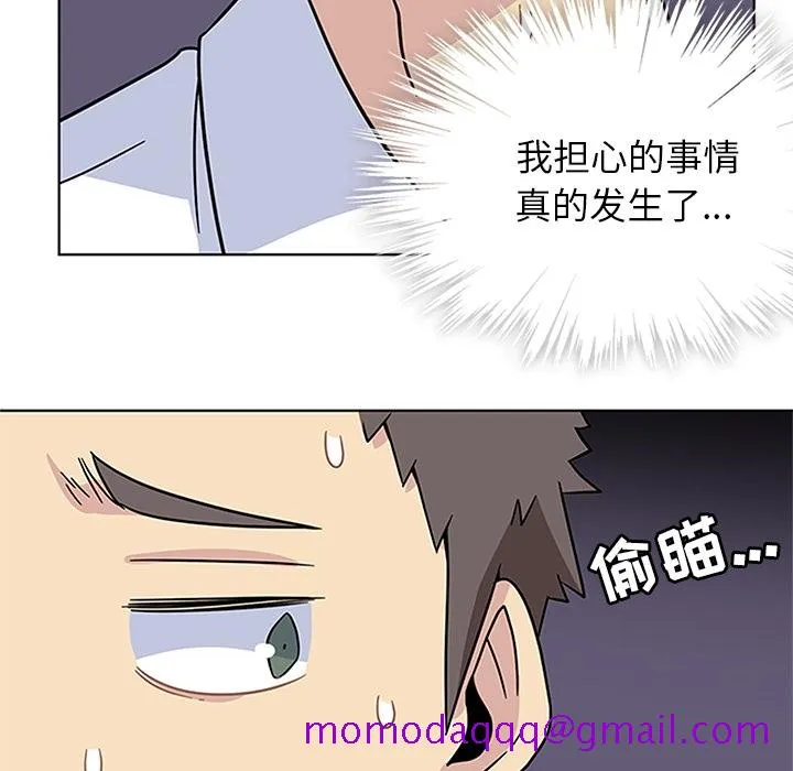 春天来了 第4章 第56页