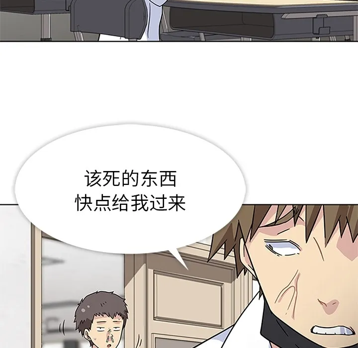 春天来了 第4章 第58页