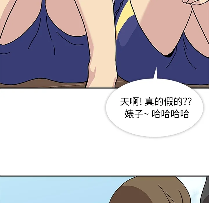 春天来了 第4章 第35页