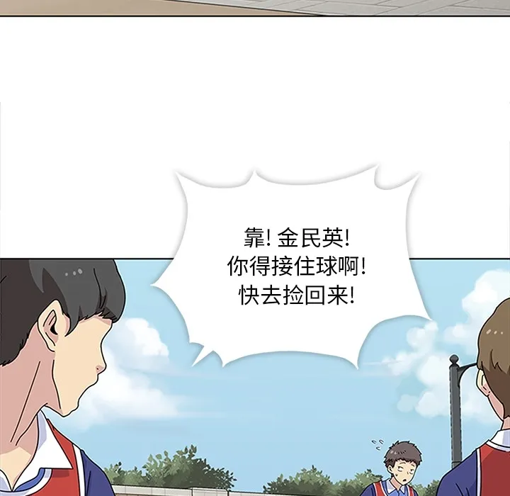 春天来了 第4章 第8页