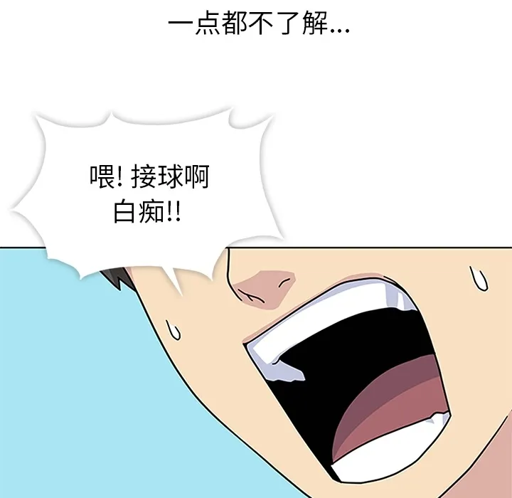 春天来了 第4章 第37页