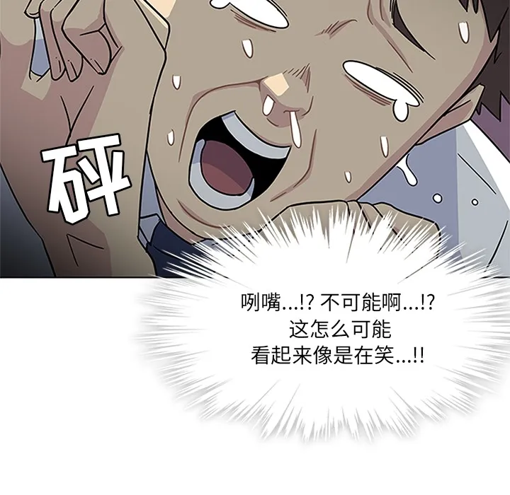 春天来了 第4章 第75页