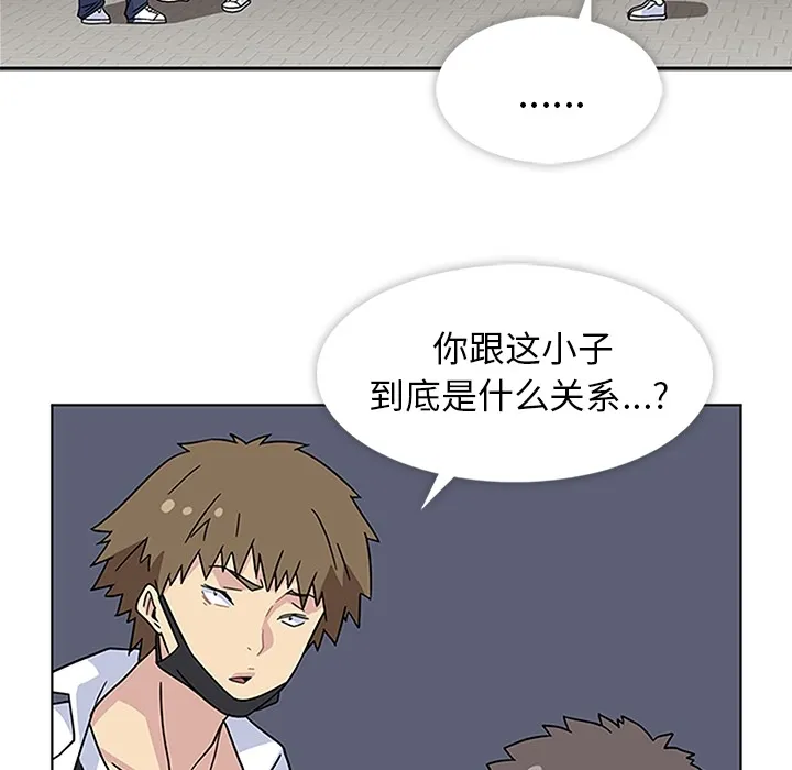 春天来了 第4章 第82页
