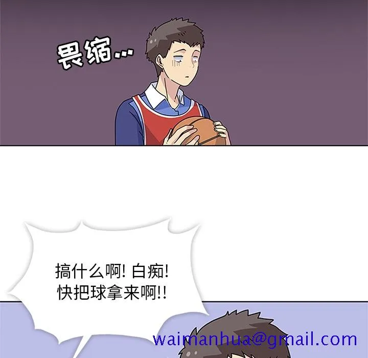 春天来了 第4章 第21页