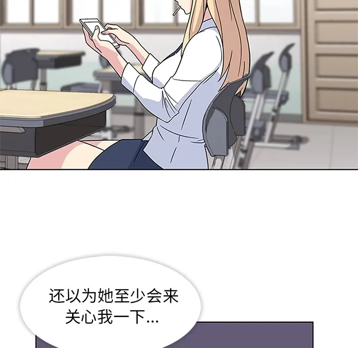 春天来了 第4章 第45页