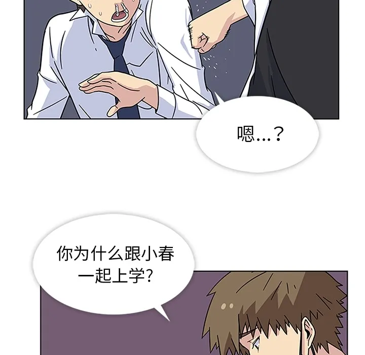 春天来了 第4章 第63页