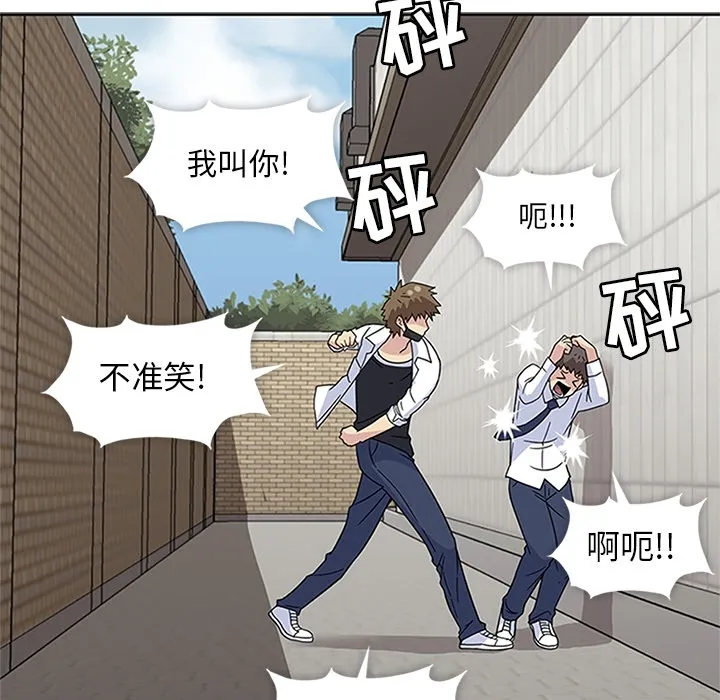 春天来了 第4章 第73页