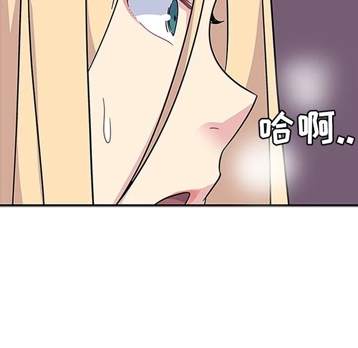 春天来了 第17章 第51页