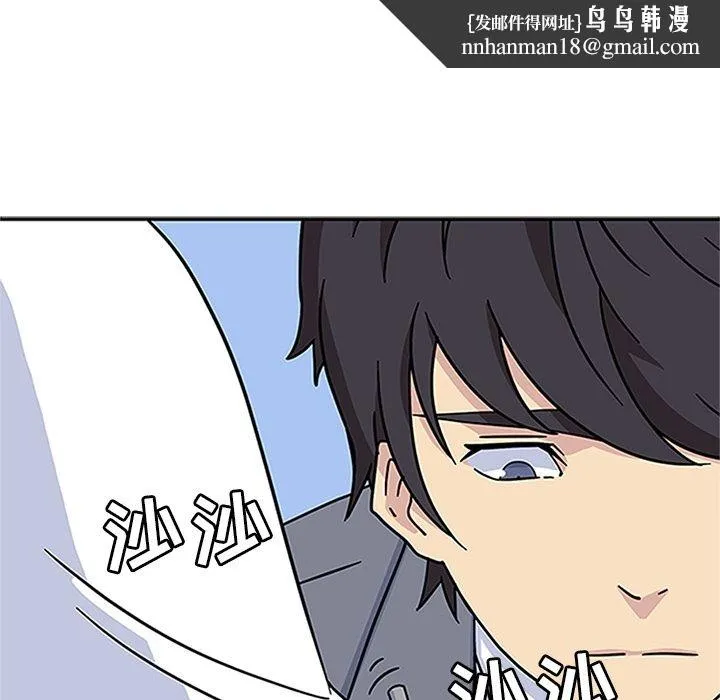 春天来了 第17章 第59页