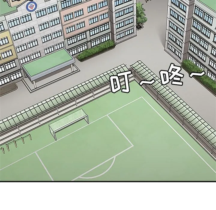 春天来了 第17章 第44页