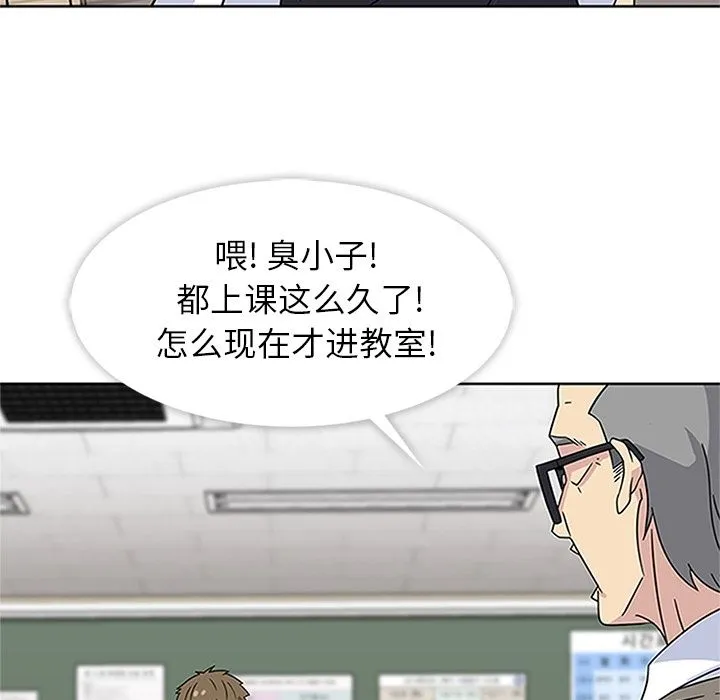 春天来了 第17章 第53页