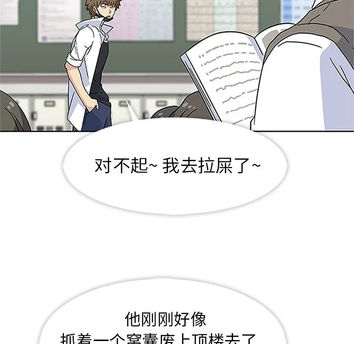 春天来了 第17章 第54页