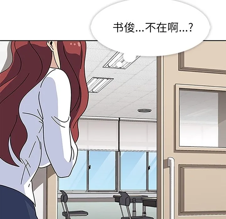 春天来了 第17章 第96页