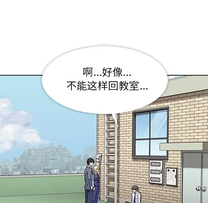春天来了 第17章 第86页