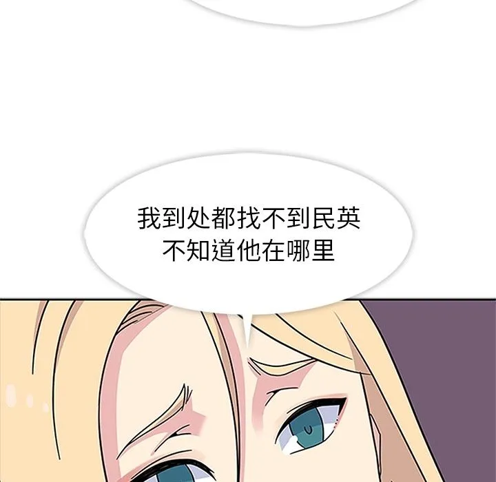 春天来了 第17章 第75页