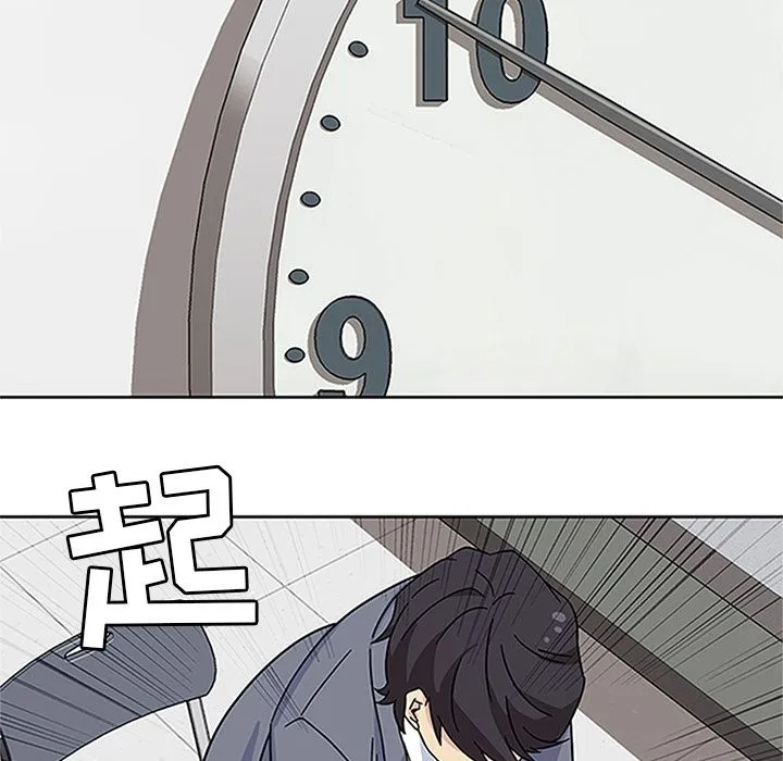春天来了 第17章 第69页