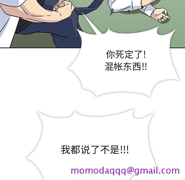 春天来了 第17章 第36页