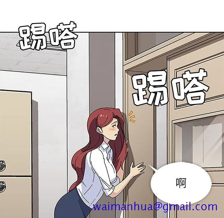 春天来了 第17章 第99页