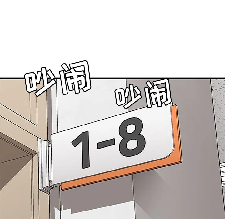 春天来了 第17章 第93页