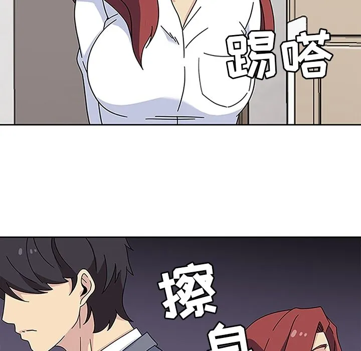 春天来了 第17章 第103页