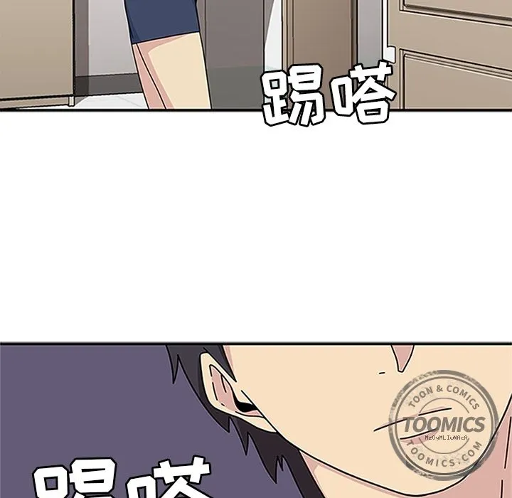 春天来了 第17章 第100页