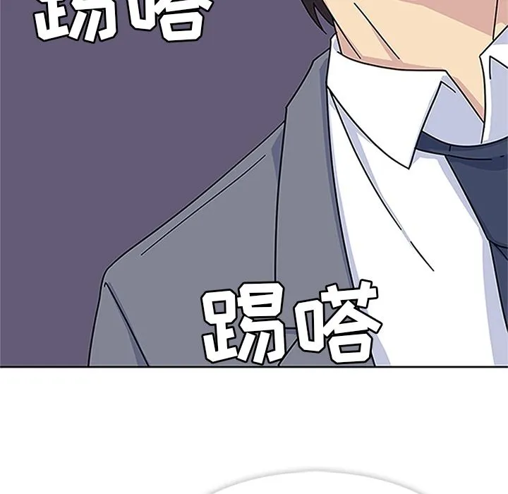春天来了 第17章 第101页