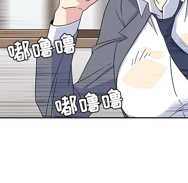 春天来了 第17章 第29页