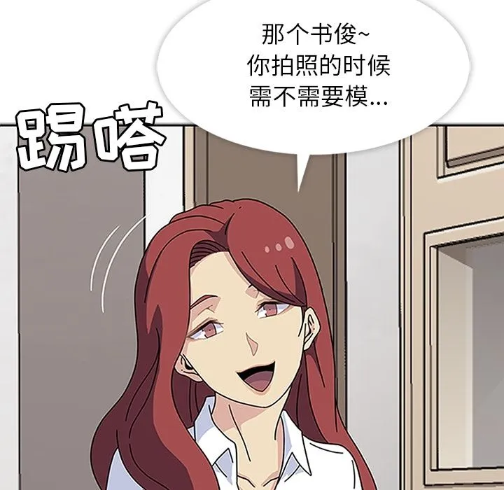 春天来了 第17章 第102页