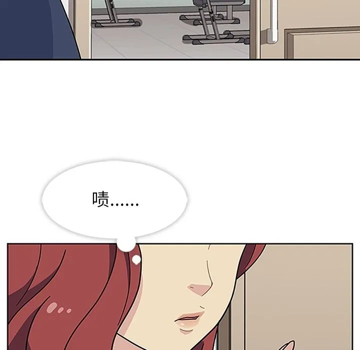 春天来了 第17章 第97页