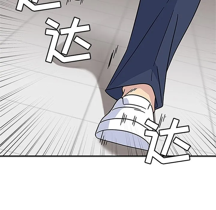 春天来了 第17章 第71页