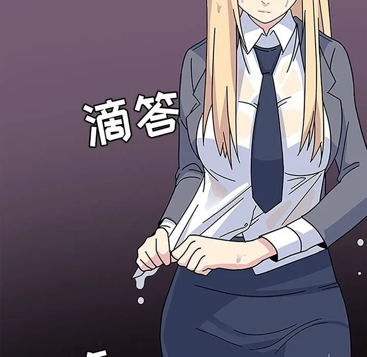 春天来了 第17章 第8页