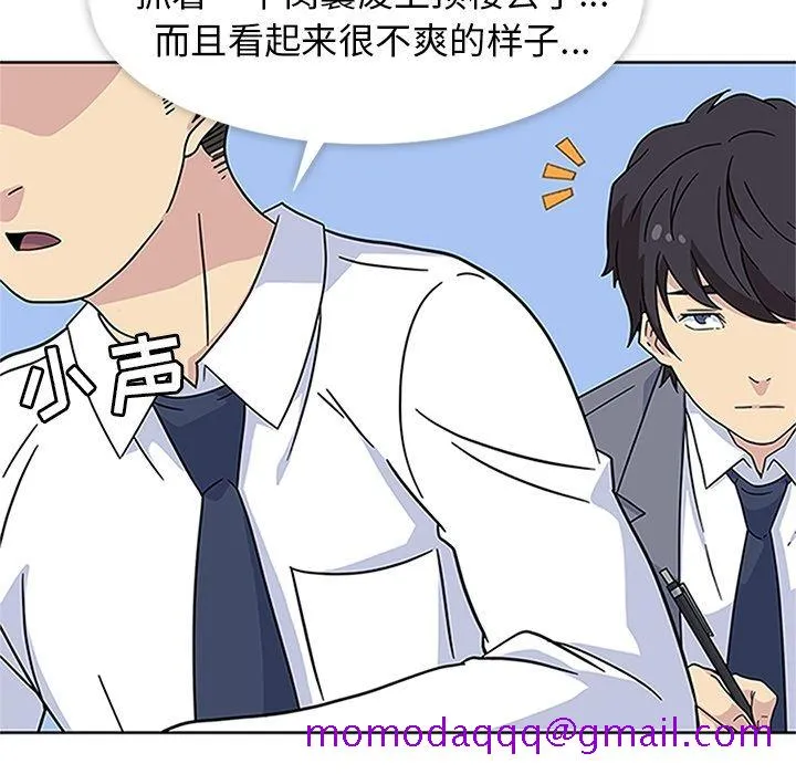 春天来了 第17章 第55页