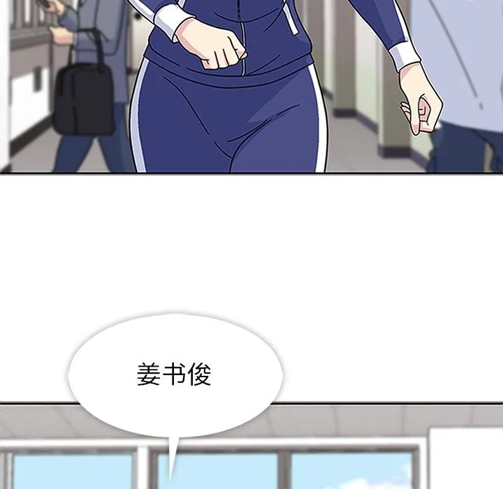 春天来了 第17章 第73页