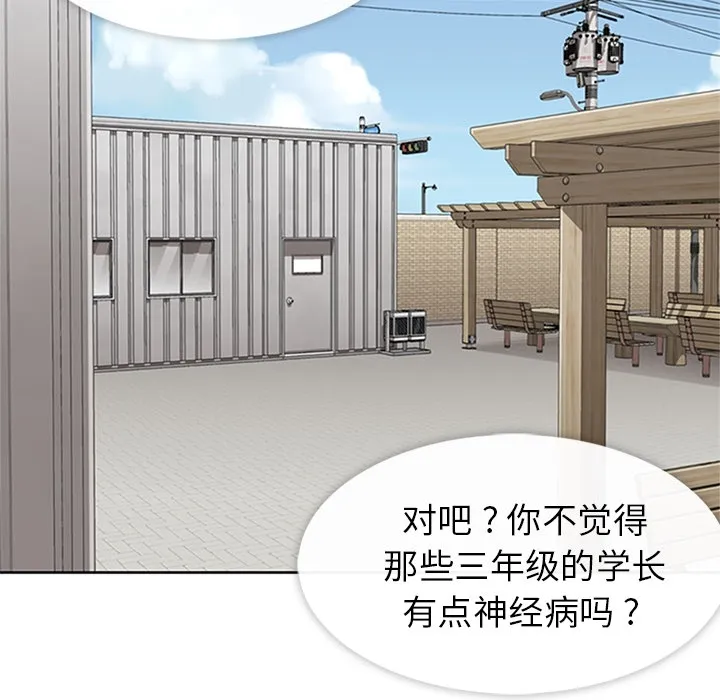 春天来了 第10章 第87页