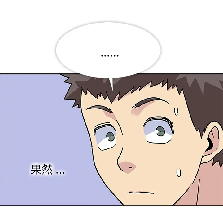 春天来了 第10章 第24页