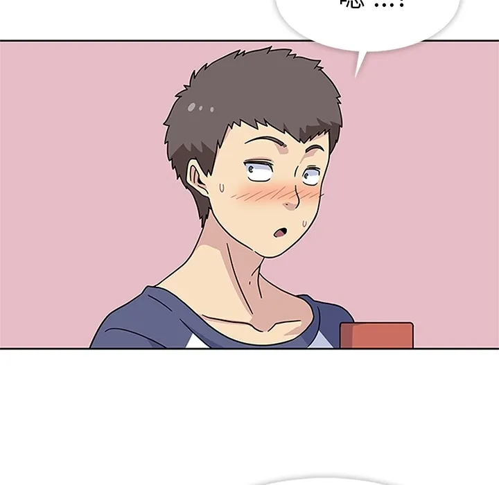 春天来了 第10章 第49页