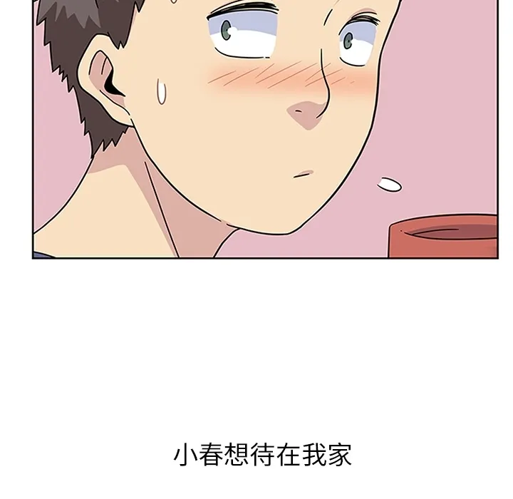 春天来了 第10章 第74页