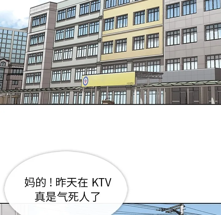 春天来了 第10章 第86页